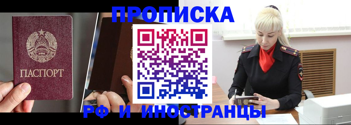 временная регистрация в Ишимбае