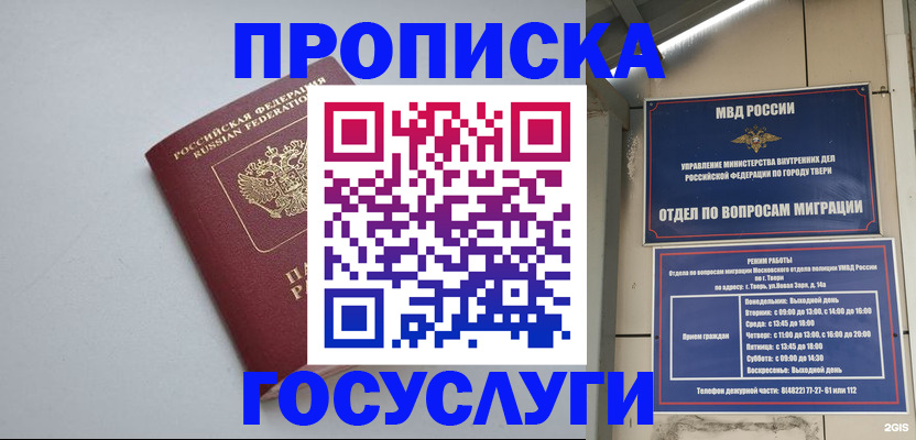 временная регистрация надежно в Ишимбае